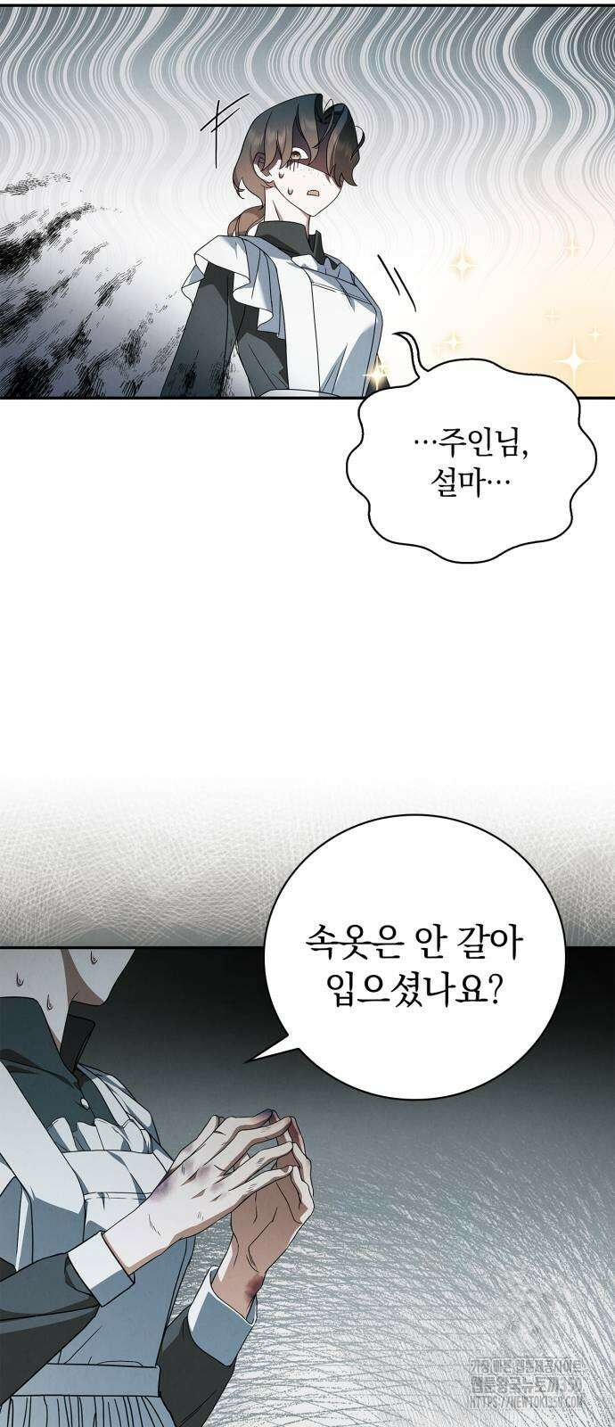 백작가의 비밀스런 시녀님 3화 49
