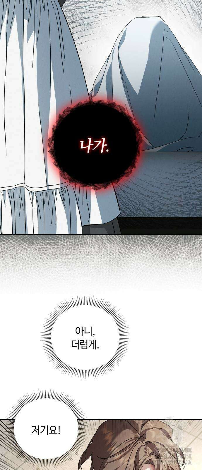 백작가의 비밀스런 시녀님 3화 50