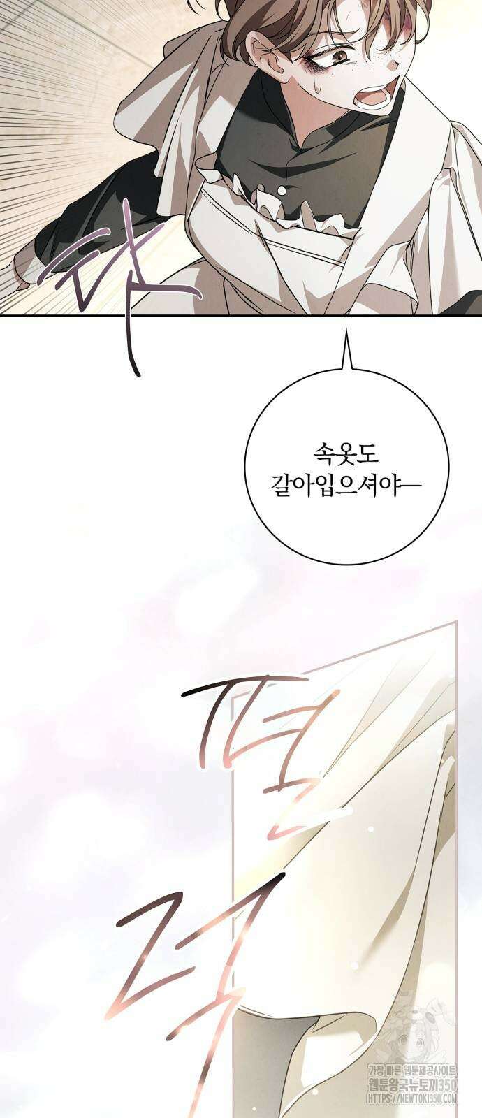 백작가의 비밀스런 시녀님 3화 51