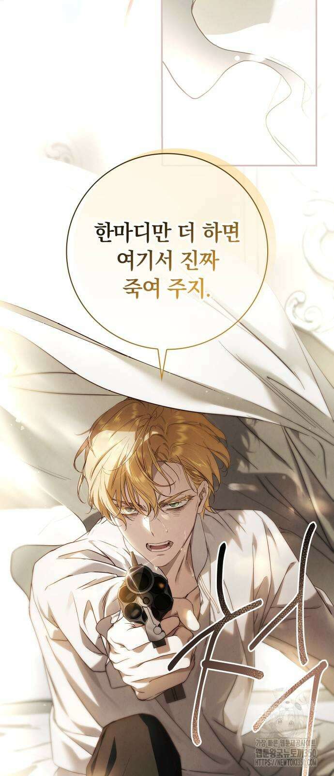 백작가의 비밀스런 시녀님 3화 52