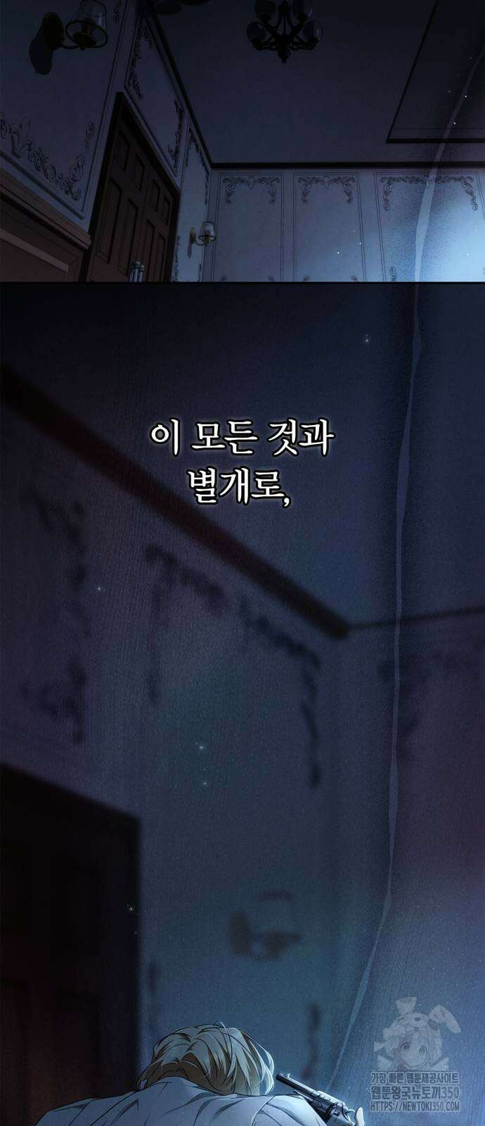 백작가의 비밀스런 시녀님 3화 66