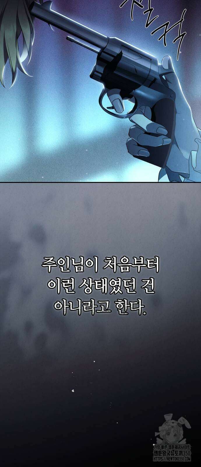 백작가의 비밀스런 시녀님 3화 68