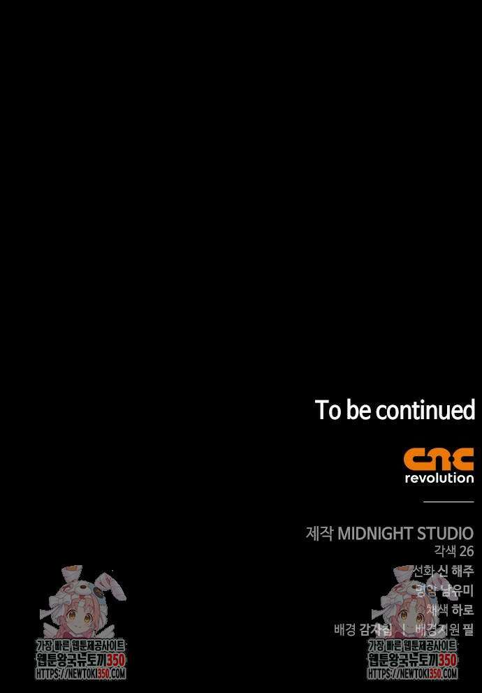 백작가의 비밀스런 시녀님 3화 70