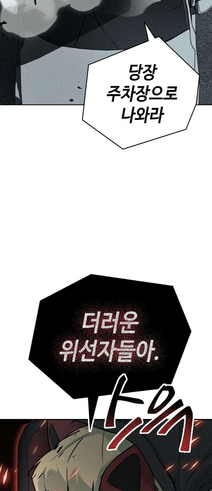 데빌사위 3． 습격?! 2