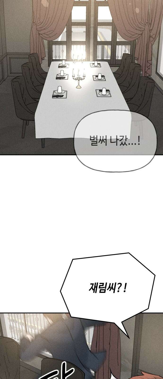 데빌사위 3． 습격?! 8
