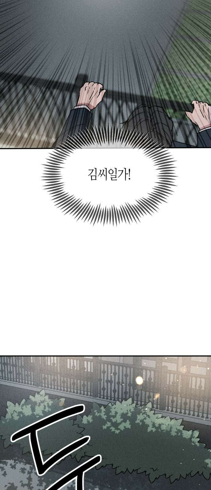 데빌사위 3． 습격?! 12