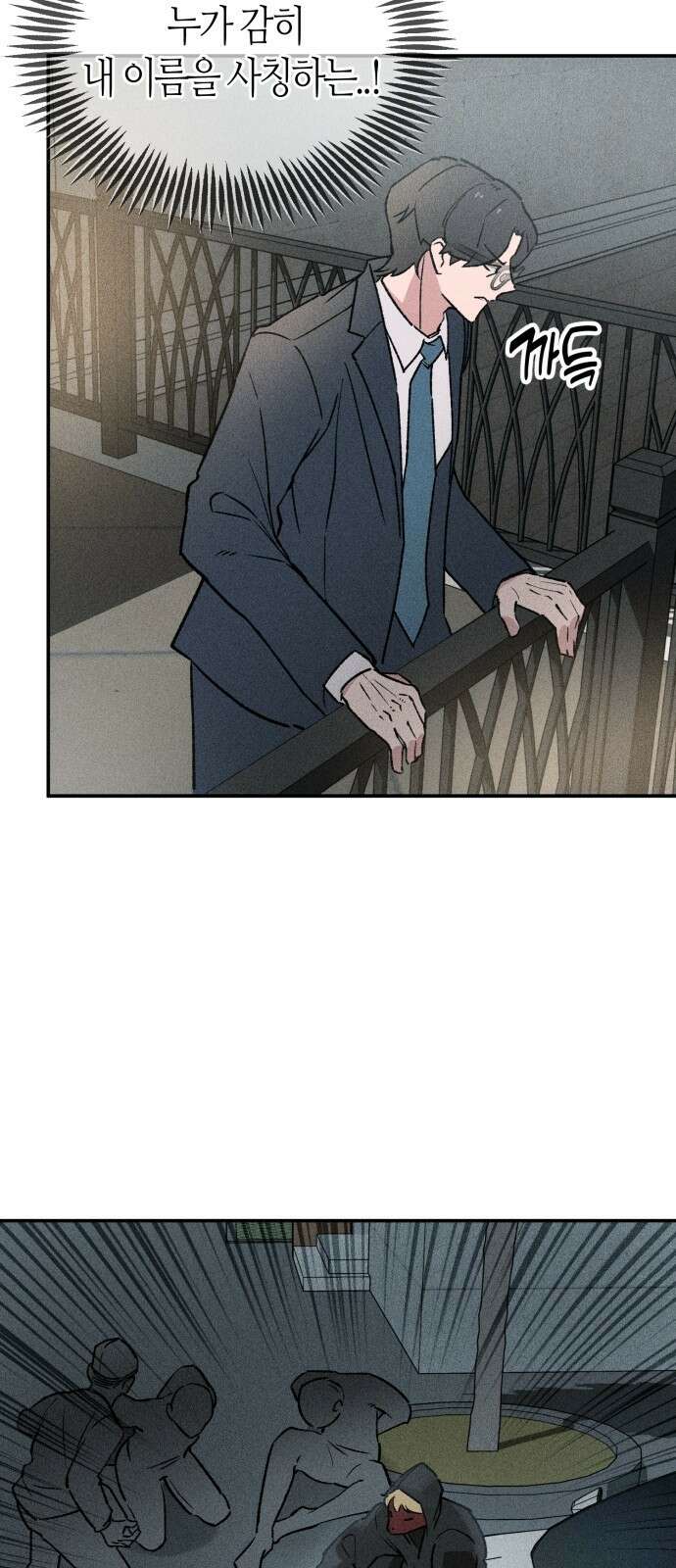 데빌사위 3． 습격?! 15