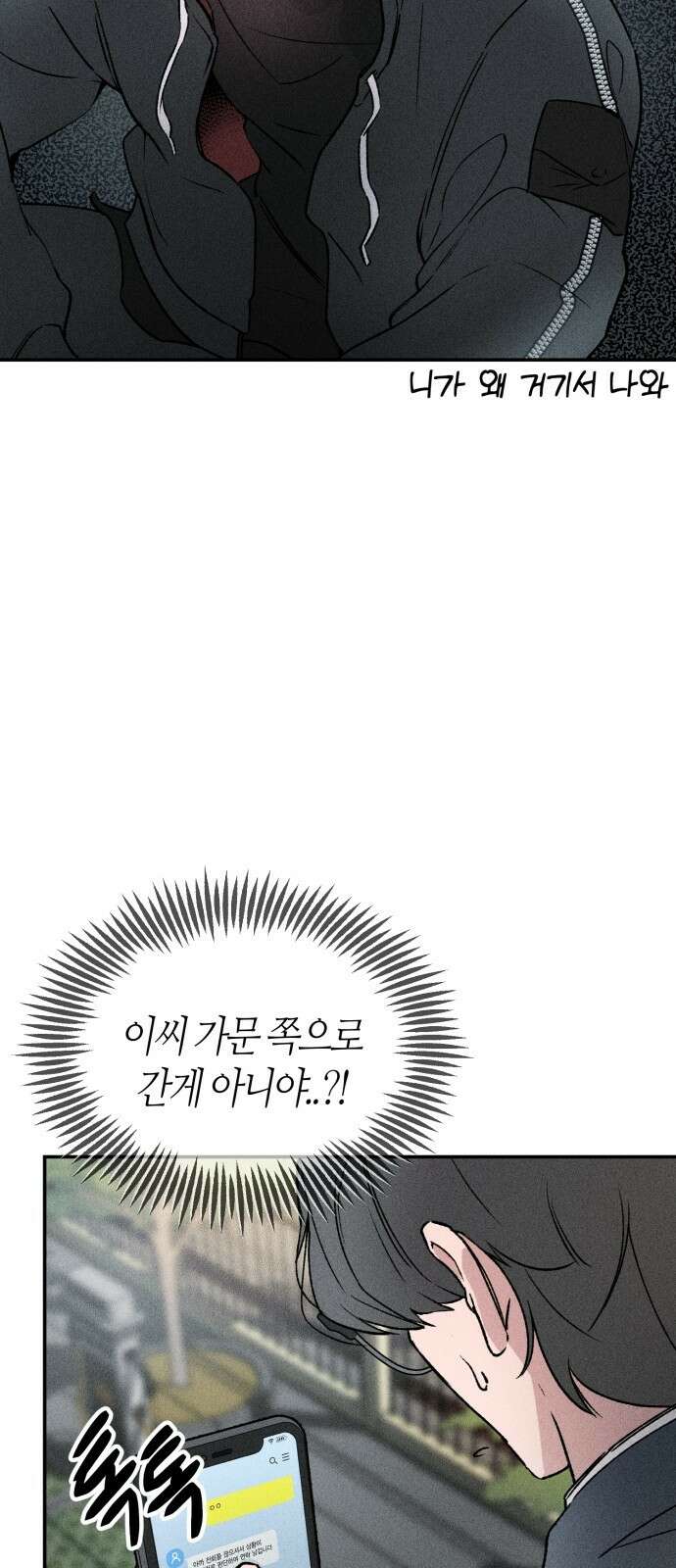 데빌사위 3． 습격?! 17