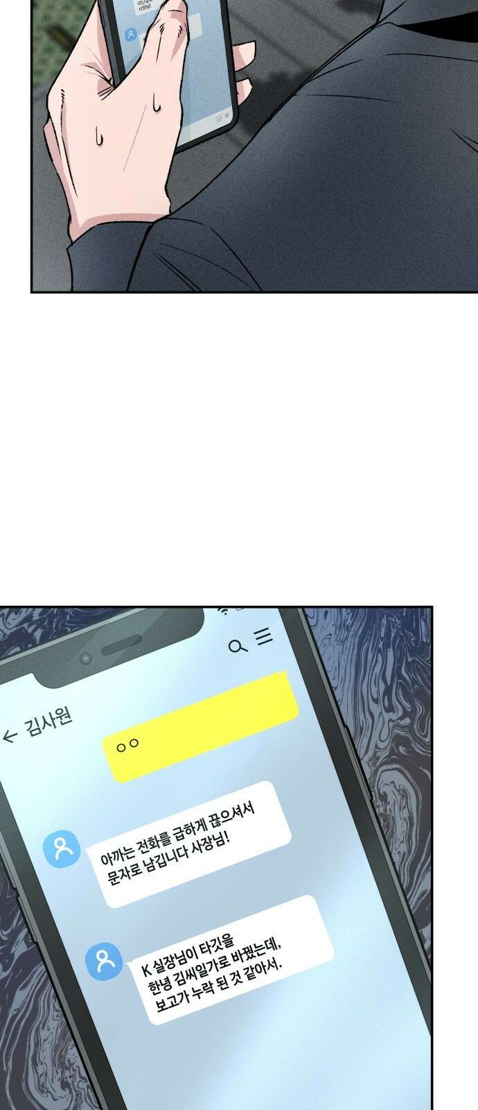데빌사위 3． 습격?! 18