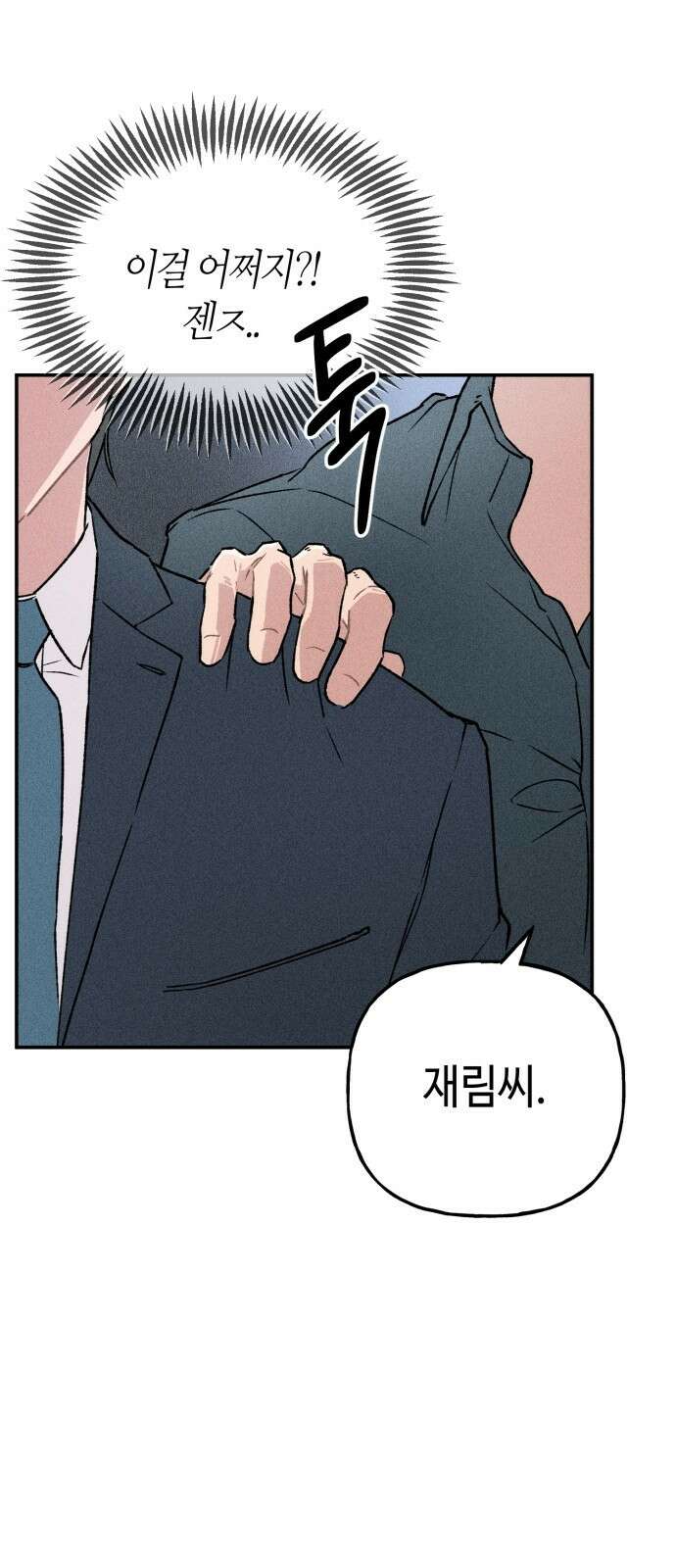 데빌사위 3． 습격?! 20