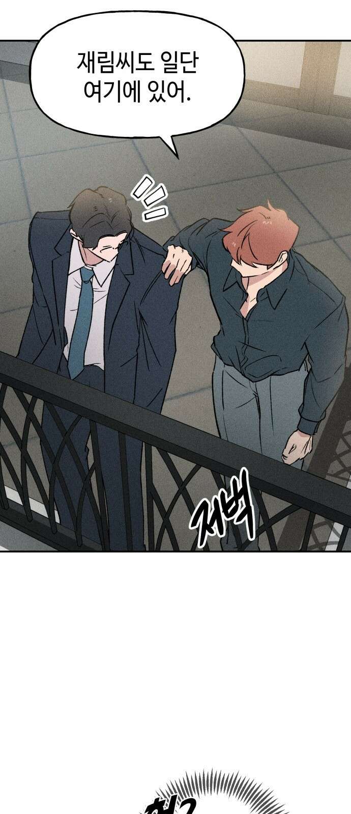 데빌사위 3． 습격?! 21