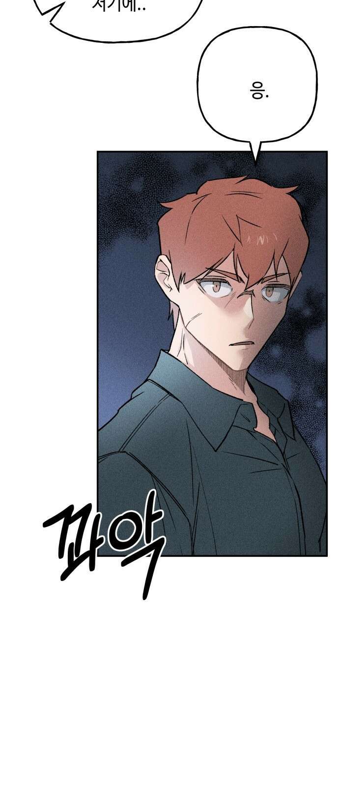 데빌사위 3． 습격?! 23