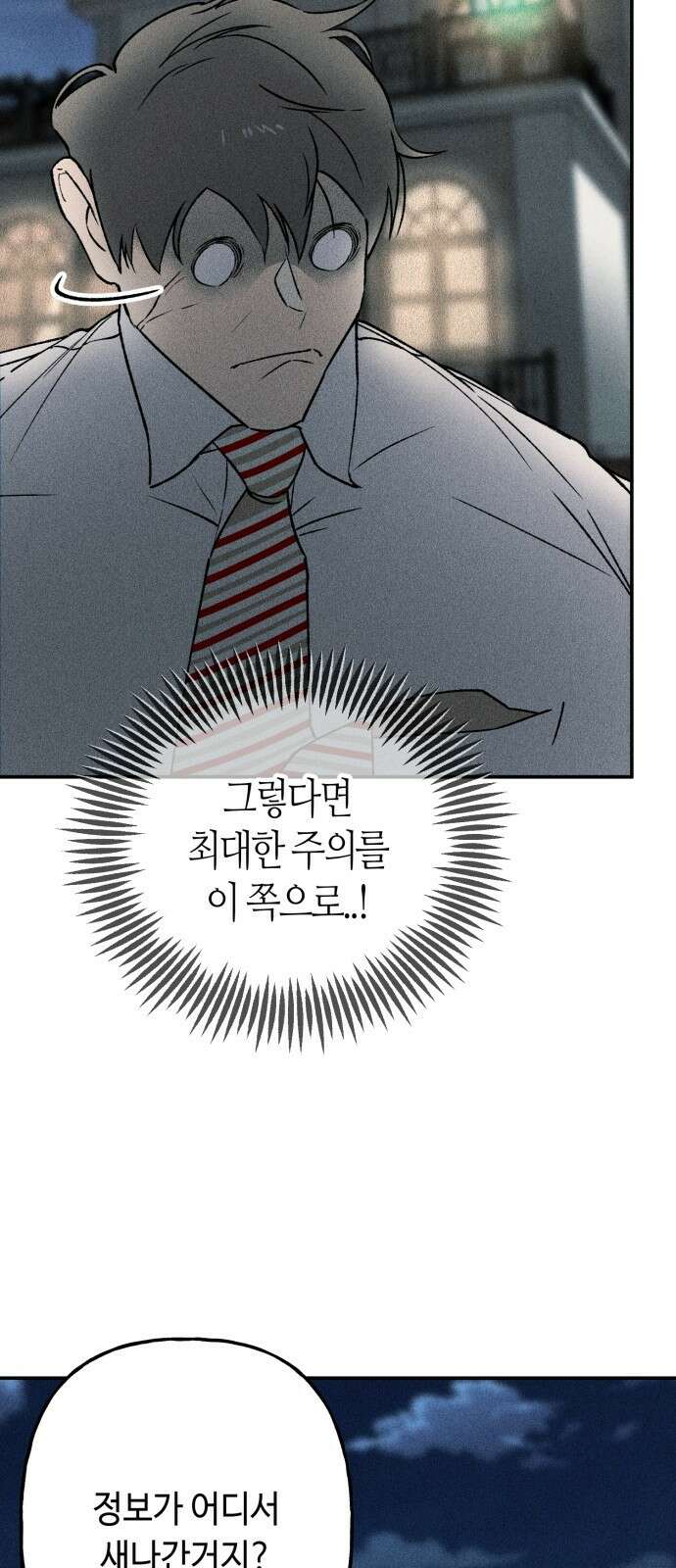 데빌사위 3． 습격?! 30