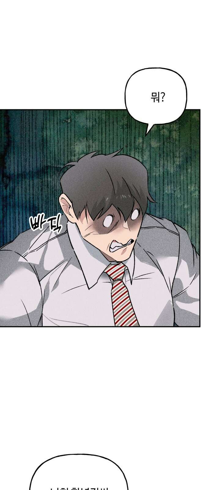 데빌사위 3． 습격?! 33