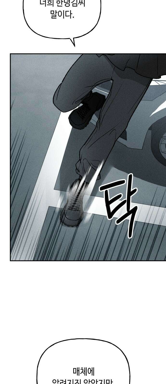 데빌사위 3． 습격?! 34