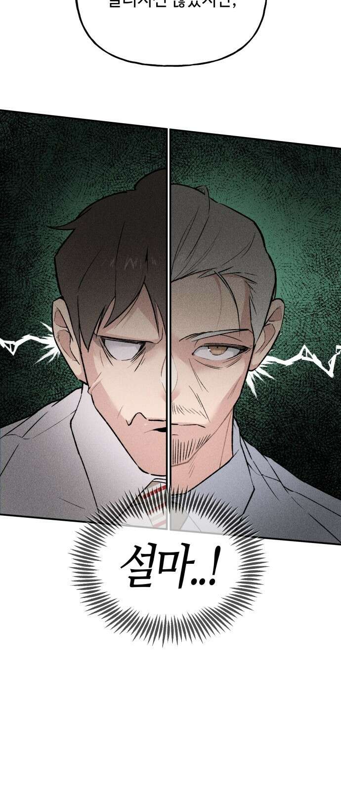 데빌사위 3． 습격?! 35