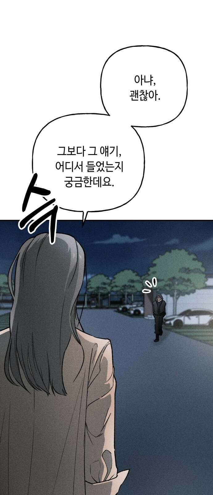 데빌사위 3． 습격?! 38