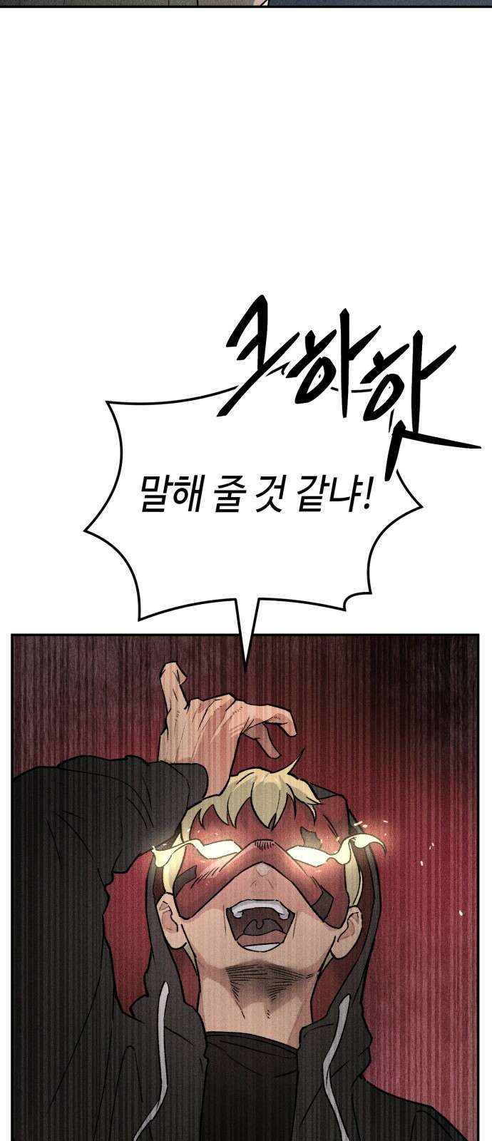 데빌사위 3． 습격?! 39