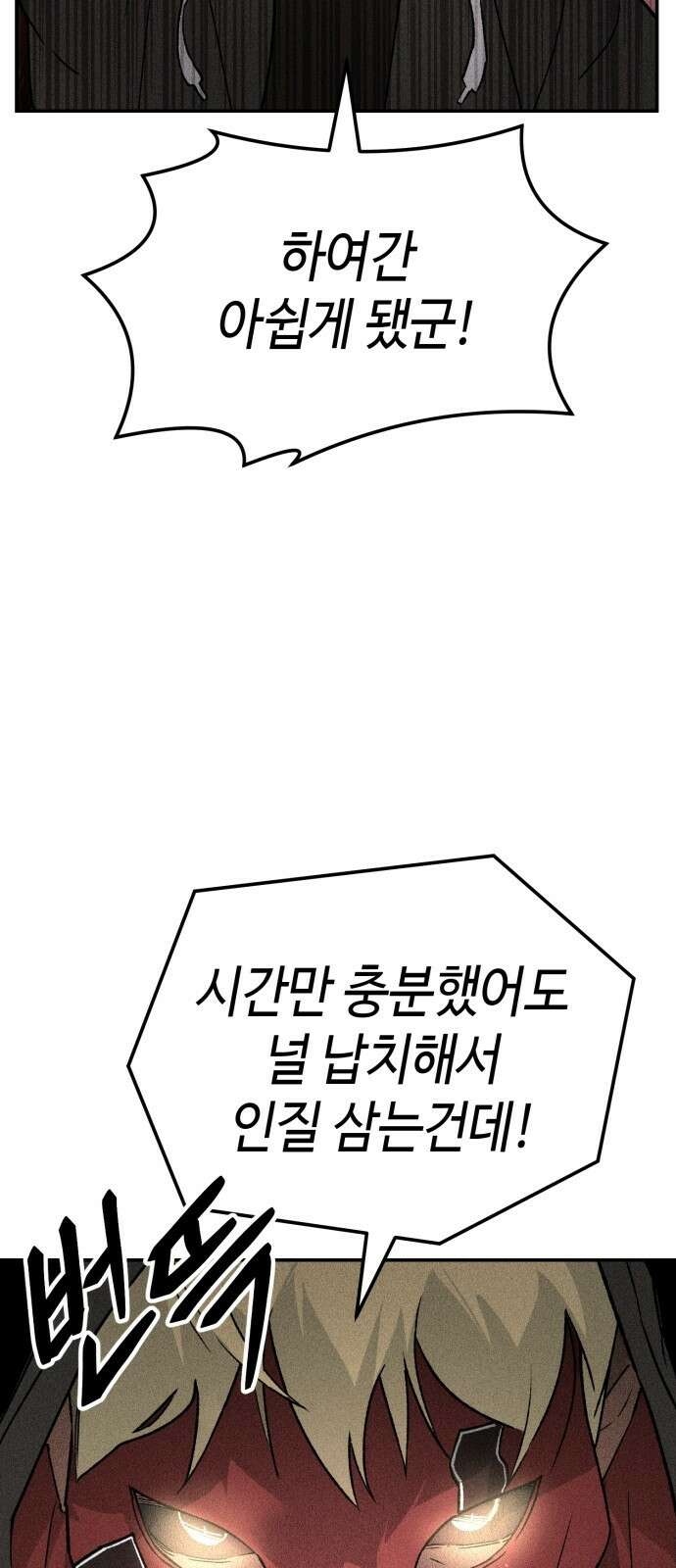 데빌사위 3． 습격?! 40