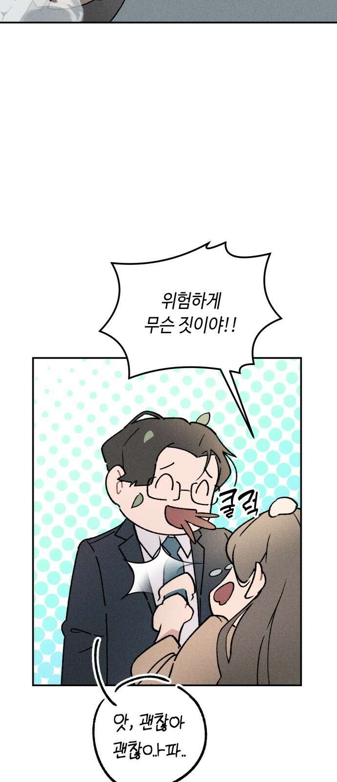 데빌사위 3． 습격?! 52