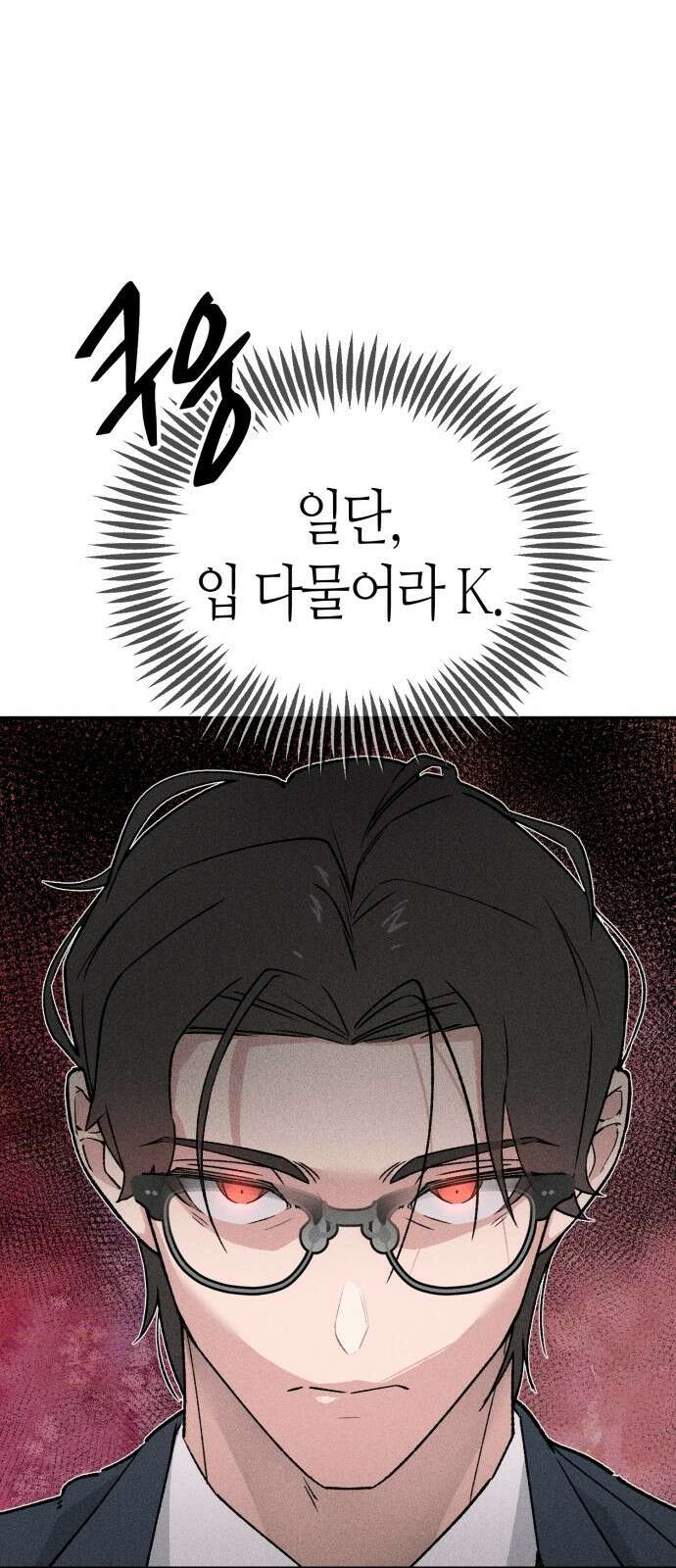 데빌사위 3． 습격?! 54