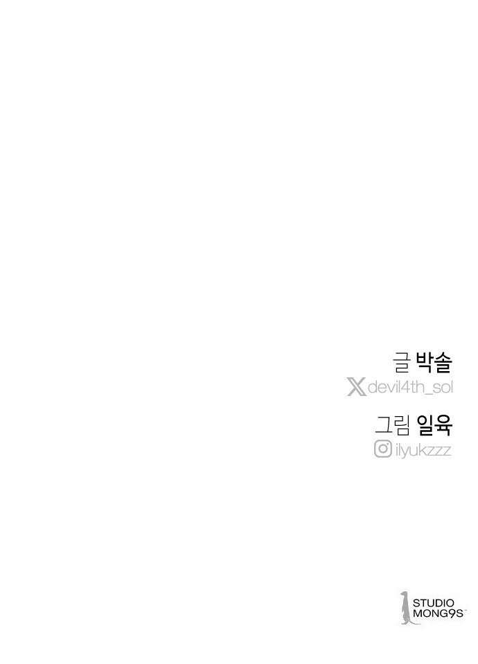 데빌사위 3． 습격?! 72