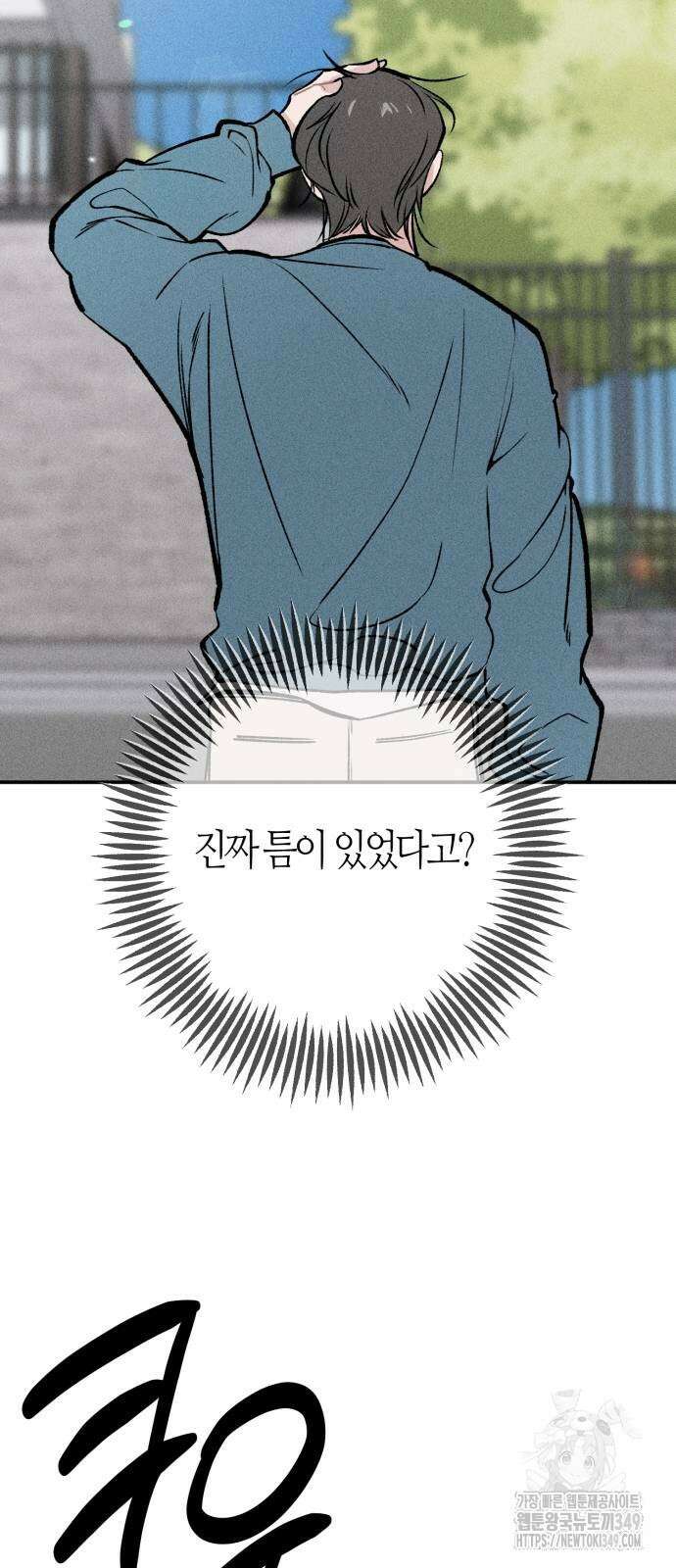데빌사위 9화 2