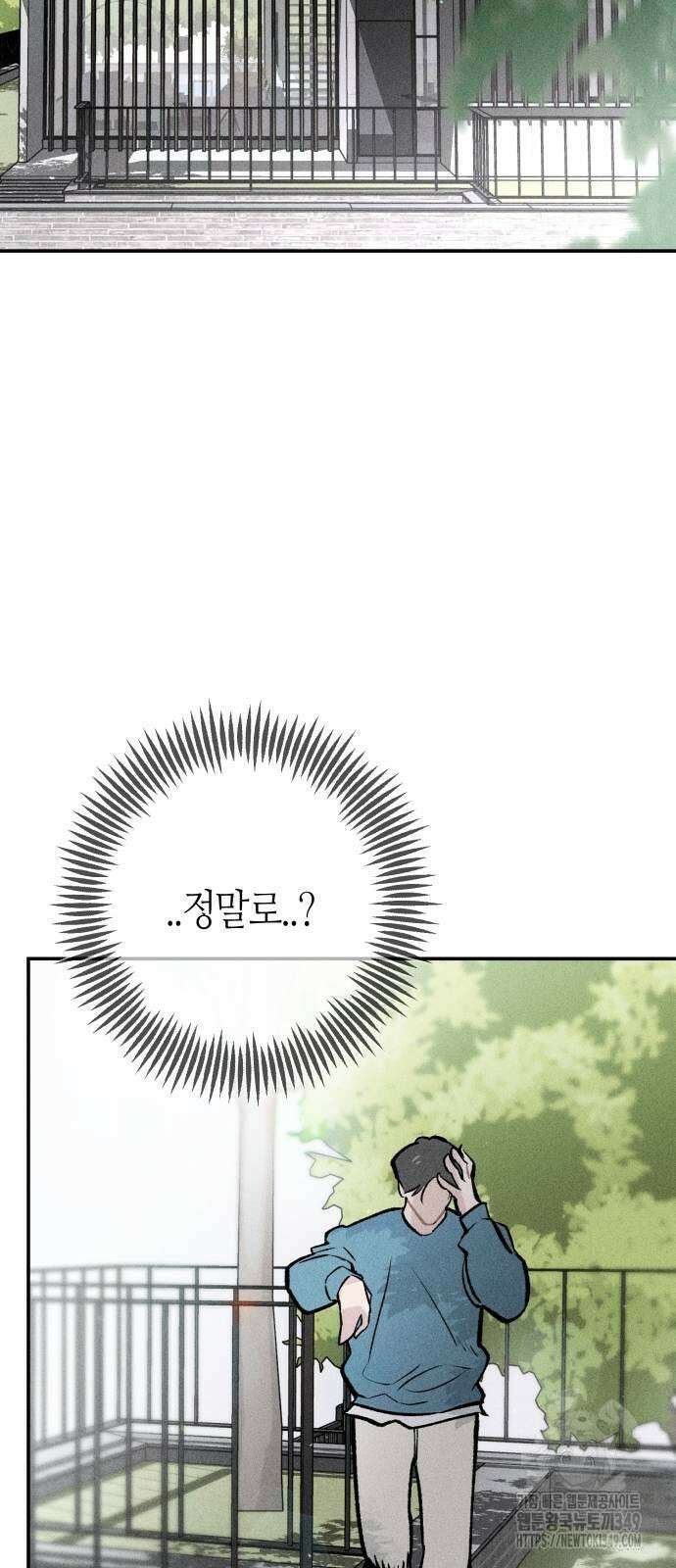 데빌사위 9화 6