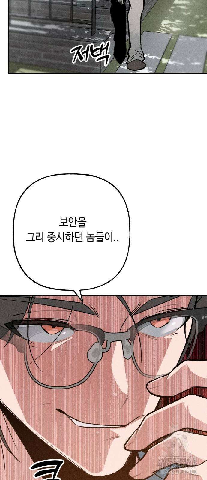 데빌사위 9화 7
