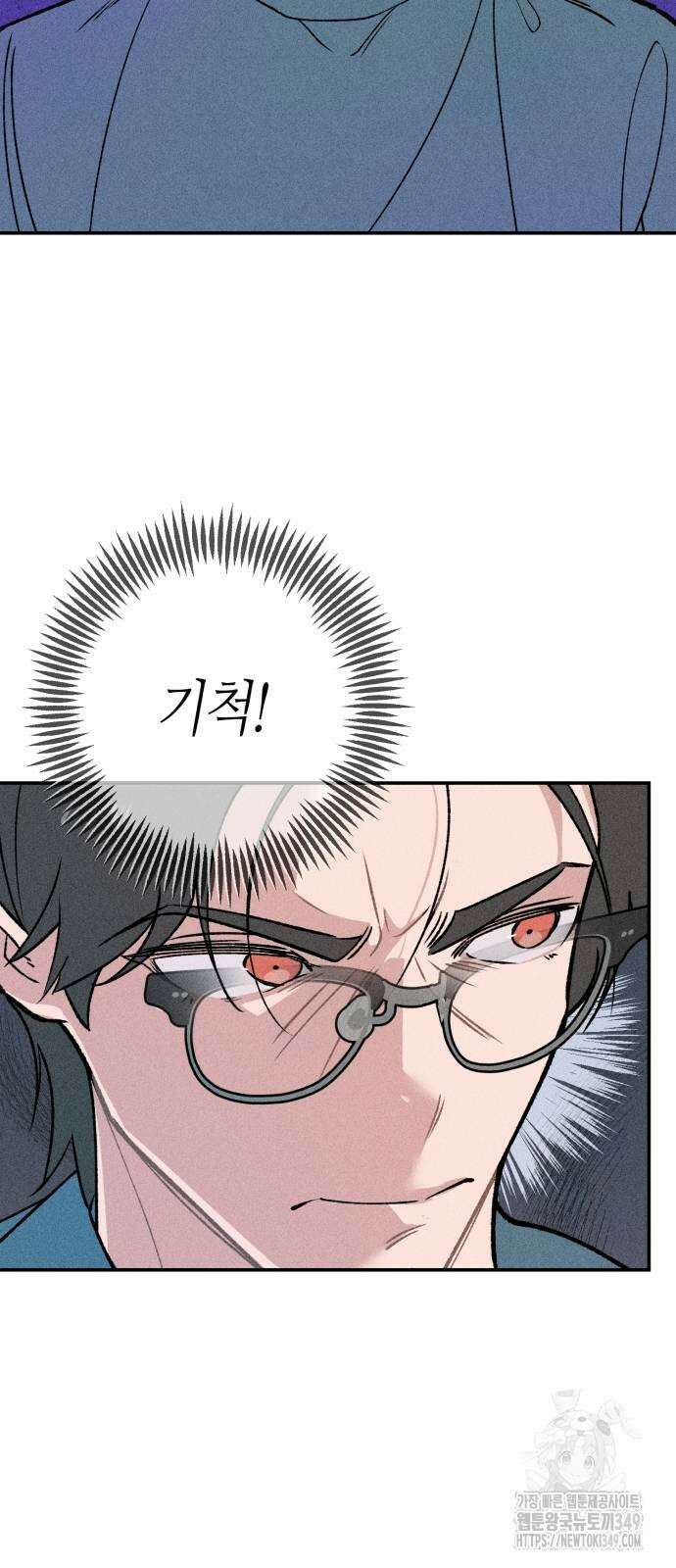 데빌사위 9화 11