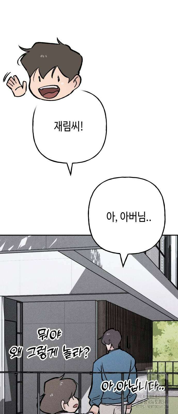 데빌사위 9화 12