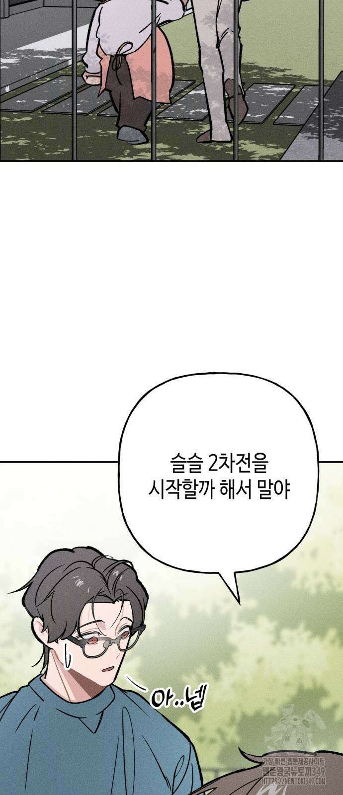 데빌사위 9화 13