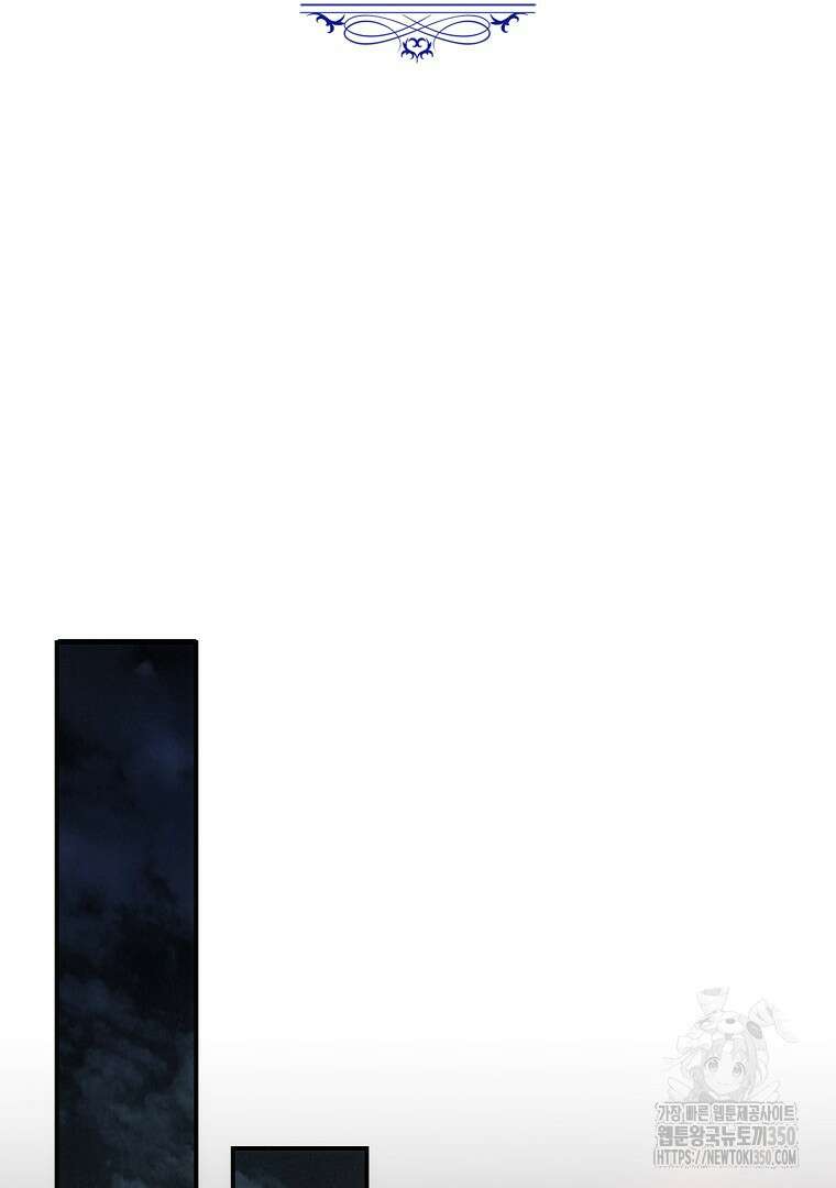 악마의 주머니를 털어라 50화(완결) 2