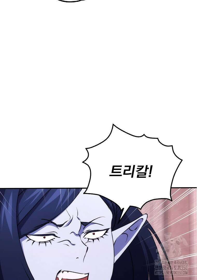 악마의 주머니를 털어라 50화(완결) 20
