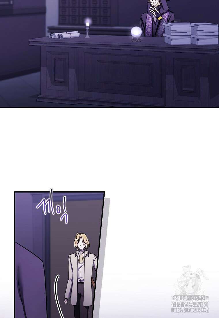 시한부 악녀는 입양을 거절합니다 36화 8