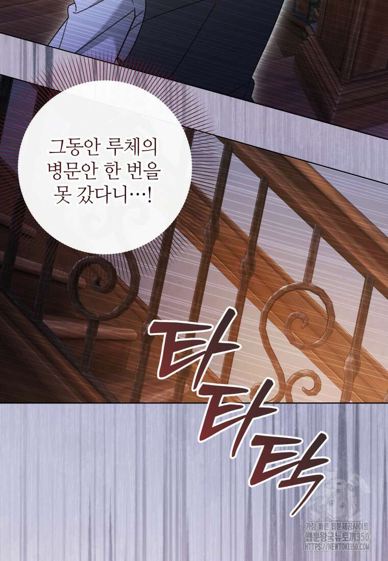 너드남이 알고 보니 폭군이라 합니다 30화 16