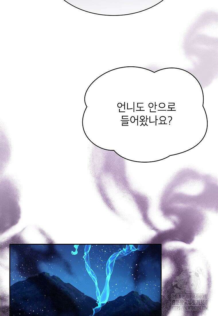 악당 가문의 상속녀입니다 41화 3