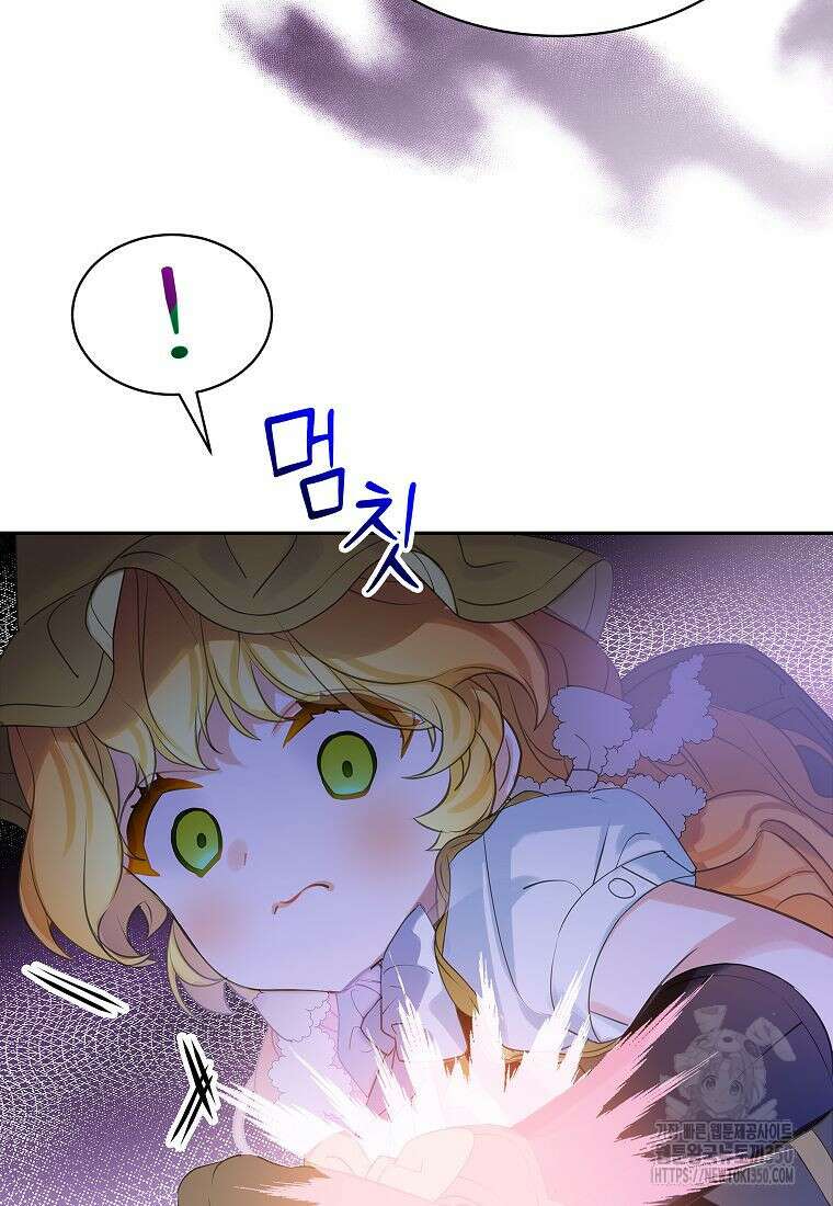 악당 가문의 상속녀입니다 41화 5