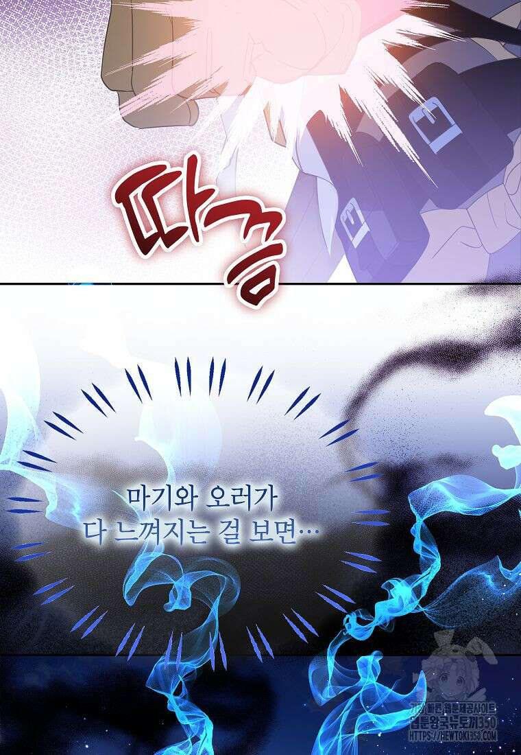악당 가문의 상속녀입니다 41화 6