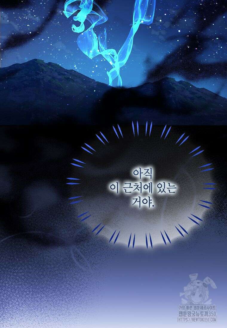 악당 가문의 상속녀입니다 41화 7