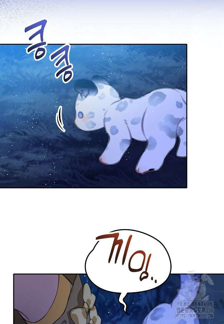 악당 가문의 상속녀입니다 41화 8