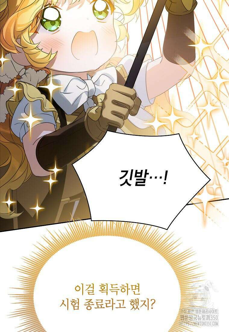 악당 가문의 상속녀입니다 41화 11