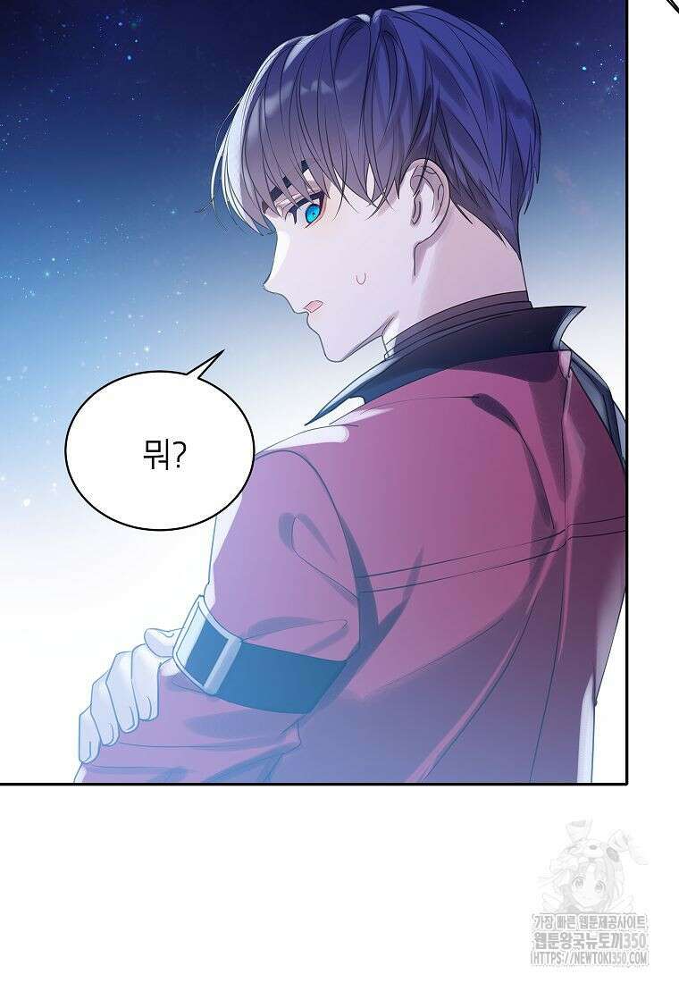 악당 가문의 상속녀입니다 41화 16
