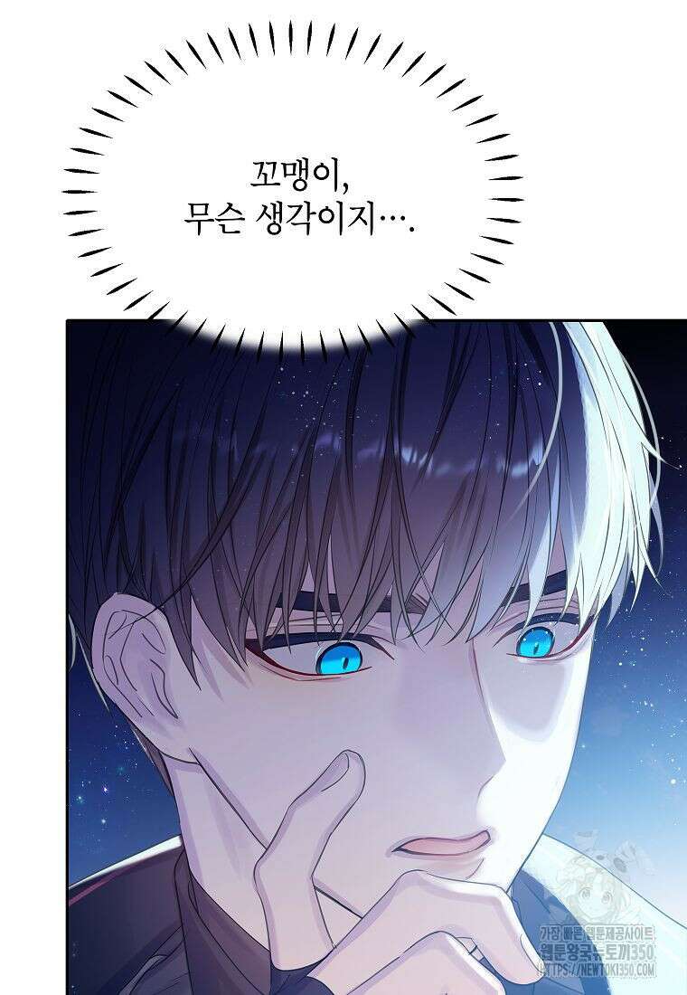 악당 가문의 상속녀입니다 41화 17