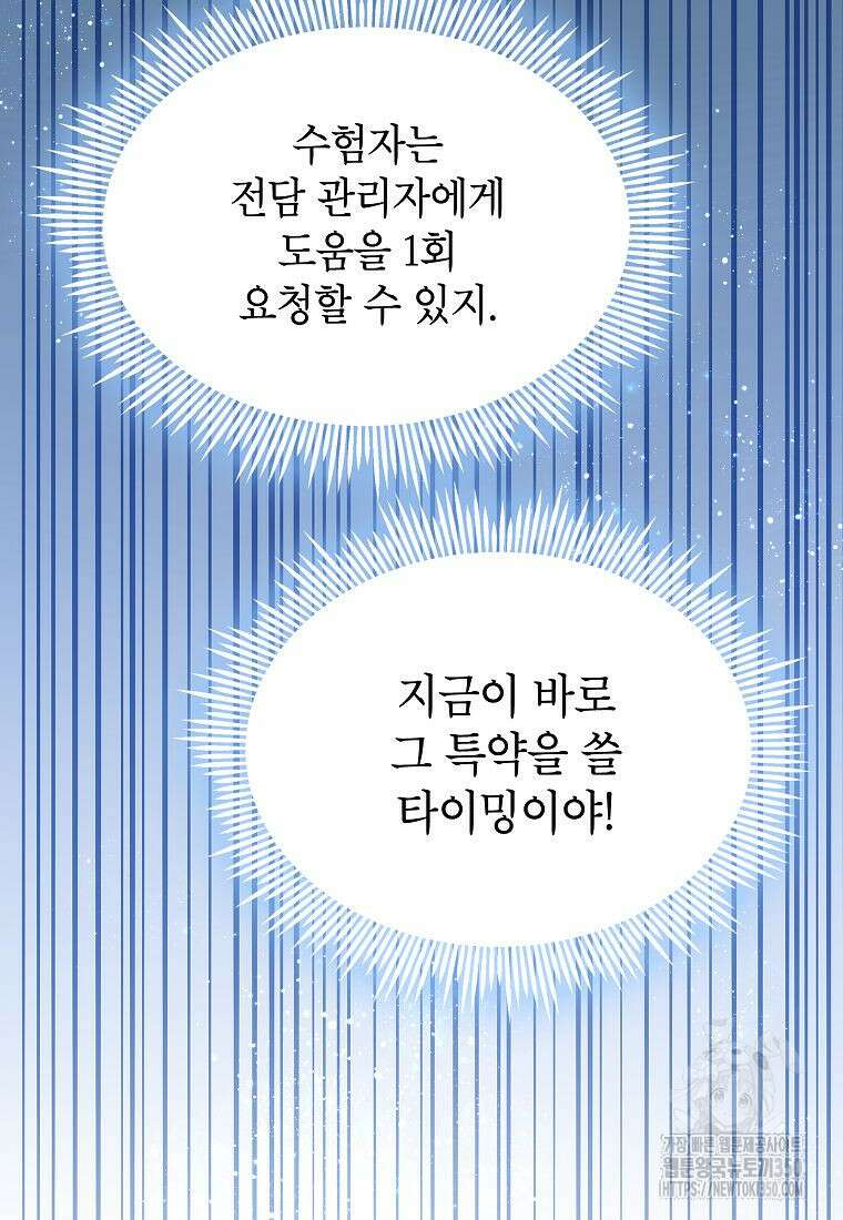 악당 가문의 상속녀입니다 41화 20