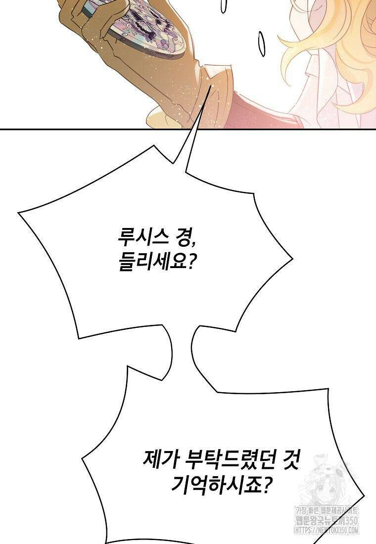 악당 가문의 상속녀입니다 41화 22