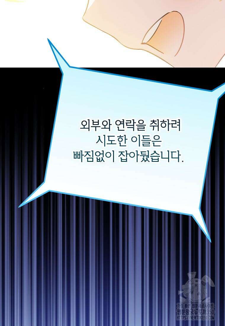 악당 가문의 상속녀입니다 41화 24