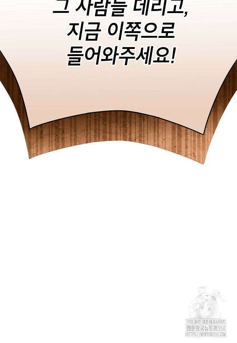 악당 가문의 상속녀입니다 41화 27