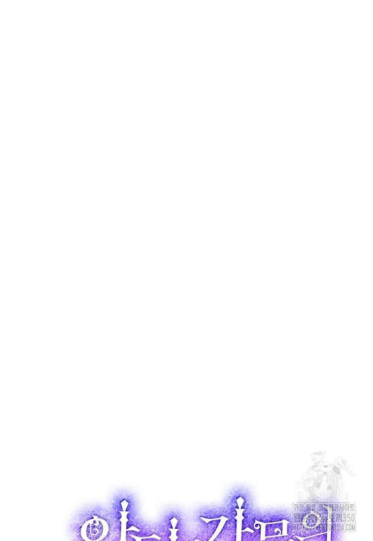 악당 가문의 상속녀입니다 41화 28