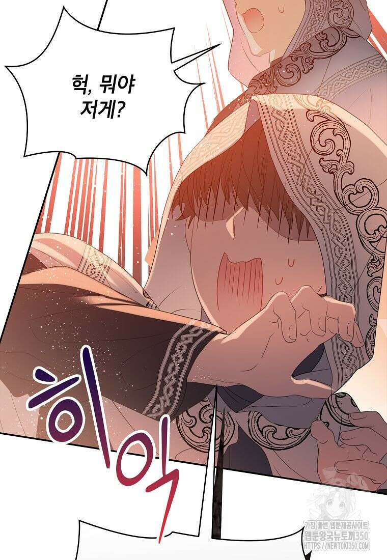 악당 가문의 상속녀입니다 41화 33
